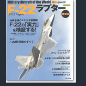 F-22ラプター